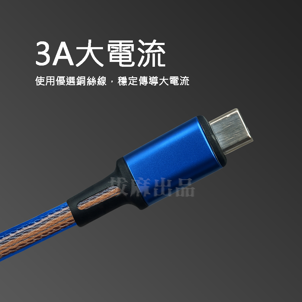 [現貨][台灣出貨]充電線 編織線 充電 一拖三 TypeC 安卓 microUSB Lightning 蘋果 3A-細節圖6
