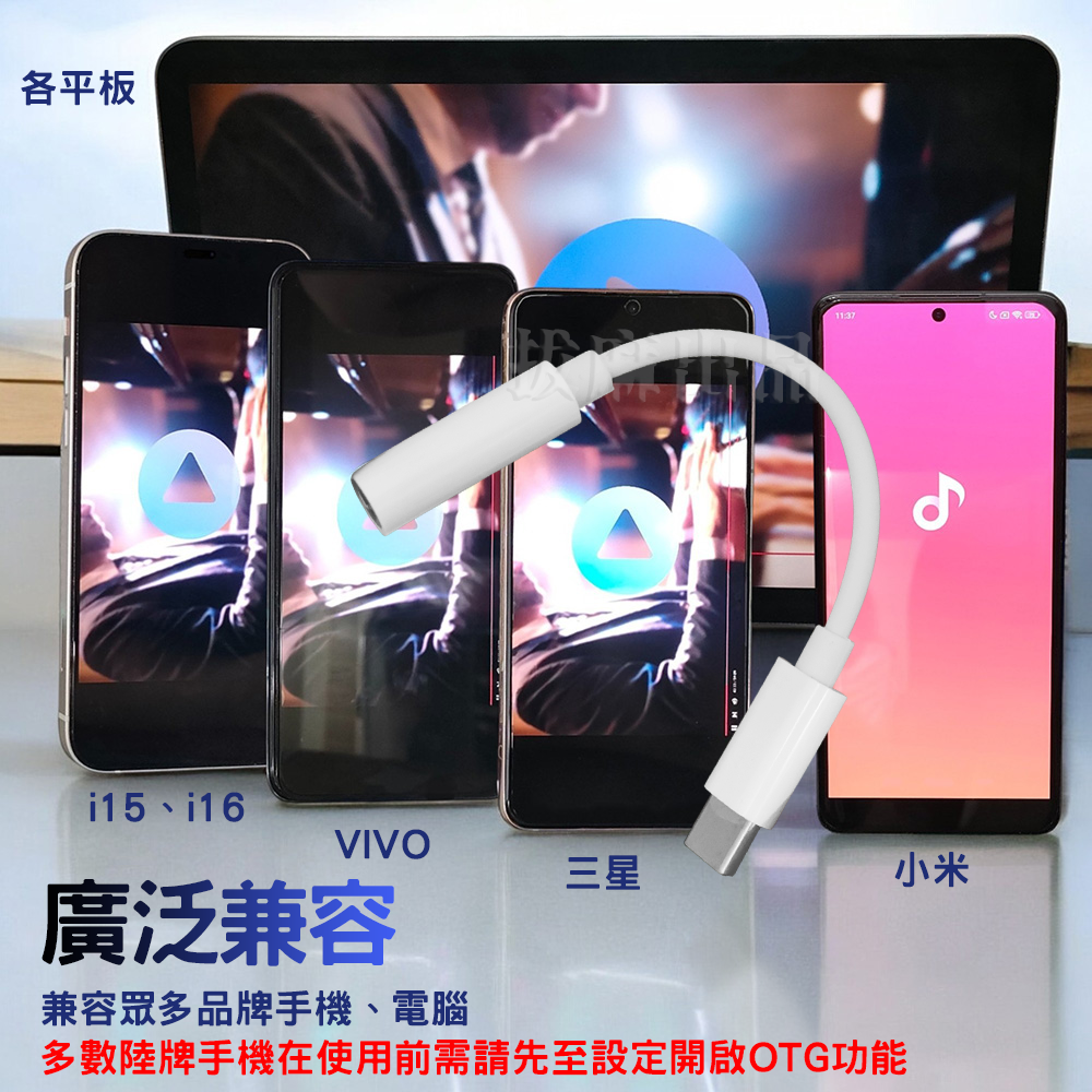 [現貨][台灣出貨]轉接頭 3.5mm TypeC 耳機轉接頭 手機轉接 DAC 線控 接聽 語音 通話 三星 i16-細節圖2