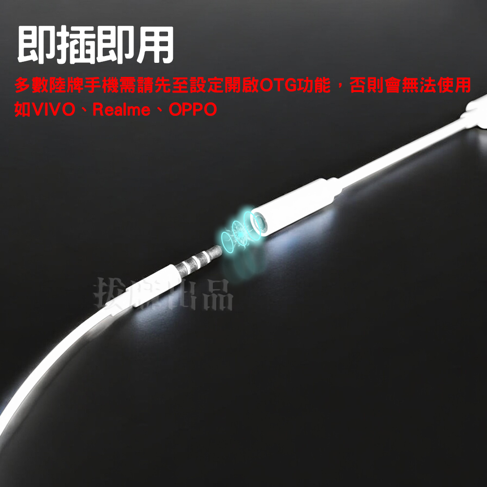 [現貨][台灣出貨]轉接頭 3.5mm TypeC 耳機轉接頭 手機轉接 DAC 線控 接聽 語音 通話 三星 i16-細節圖7