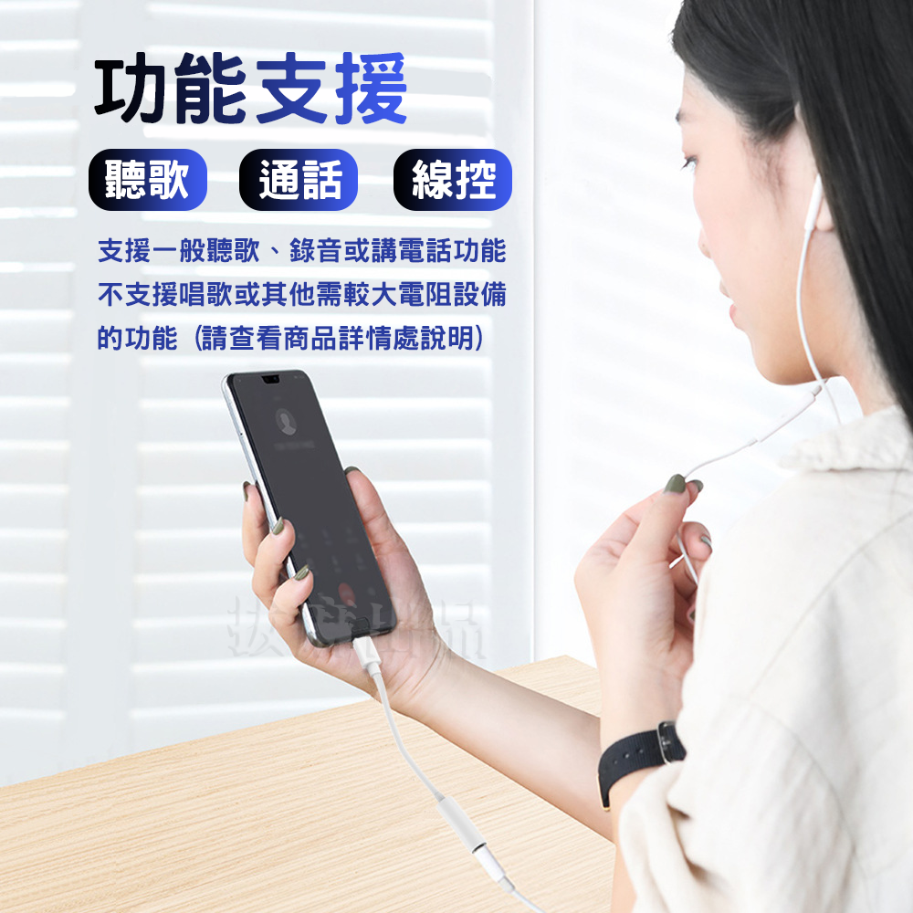 [現貨][台灣出貨]轉接頭 3.5mm TypeC 耳機轉接頭 手機轉接 DAC 線控 接聽 語音 通話 三星 i16-細節圖3