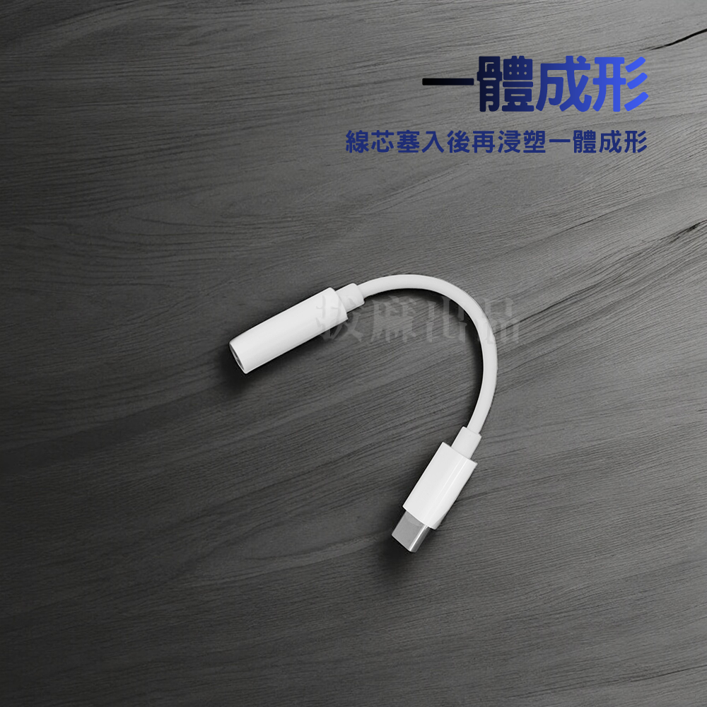[現貨][台灣出貨]轉接頭 3.5mm TypeC 耳機轉接頭 手機轉接 DAC 線控 接聽 語音 通話 三星 i16-細節圖5