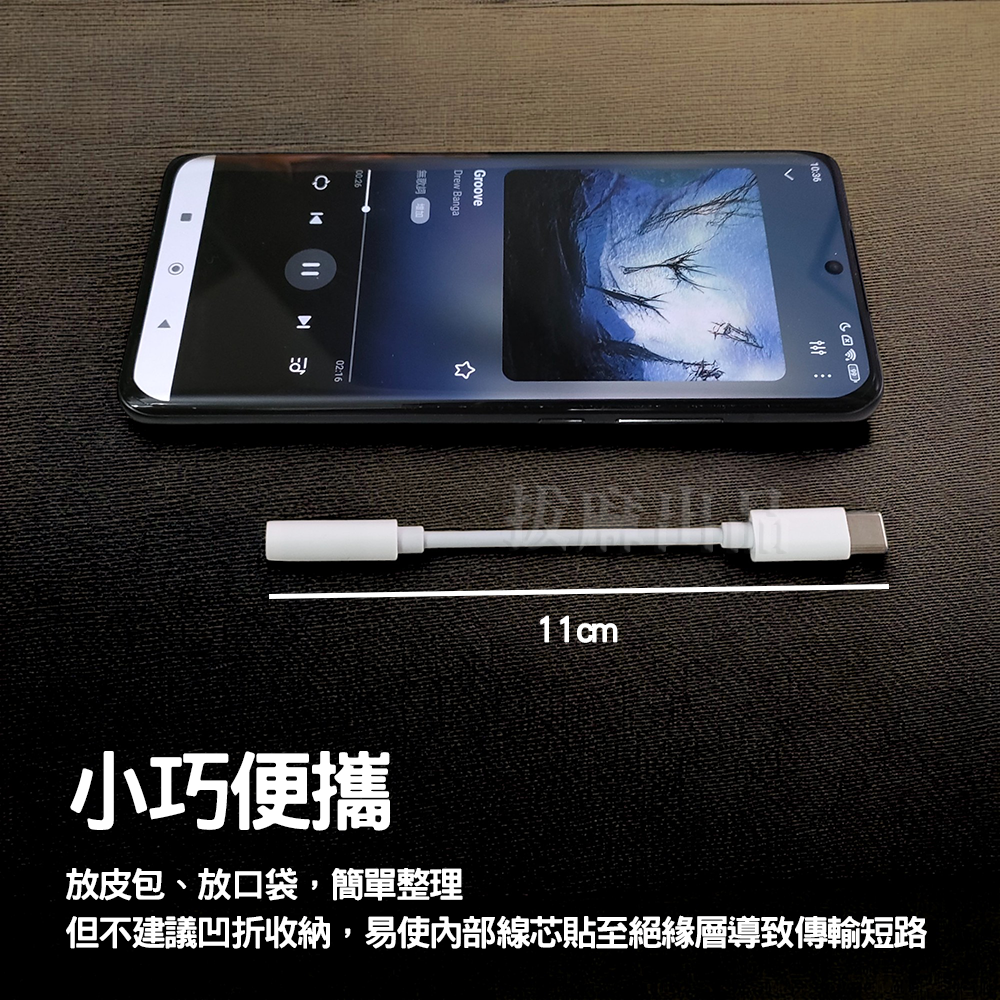 [現貨][台灣出貨]轉接頭 3.5mm TypeC 耳機轉接頭 手機轉接 DAC 線控 接聽 語音 通話 三星 i16-細節圖9