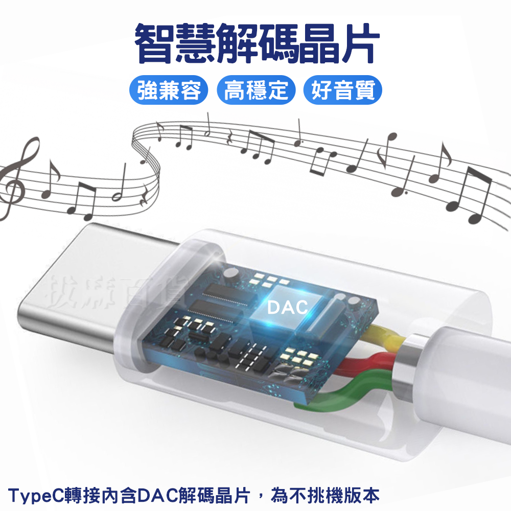 TypeC 3.5mm 耳機轉接頭 轉接線 DAC 解碼晶片 音源 線控 接聽 語音 通話 適用三星-細節圖2