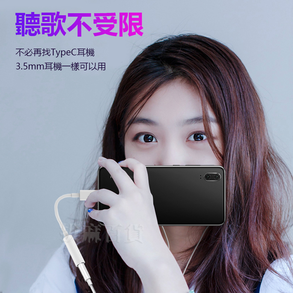 TypeC 3.5mm 耳機轉接頭 轉接線 DAC 解碼晶片 音源 線控 接聽 語音 通話 適用三星 i15-細節圖9