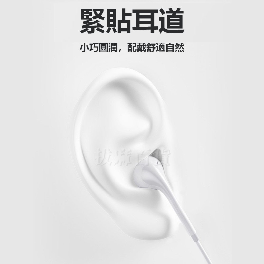 [現貨][台灣出貨]3.5mm 有線耳機 線控 語音通話 接聽 音量調整 入耳式 降噪 還原音質 HiFi-細節圖4