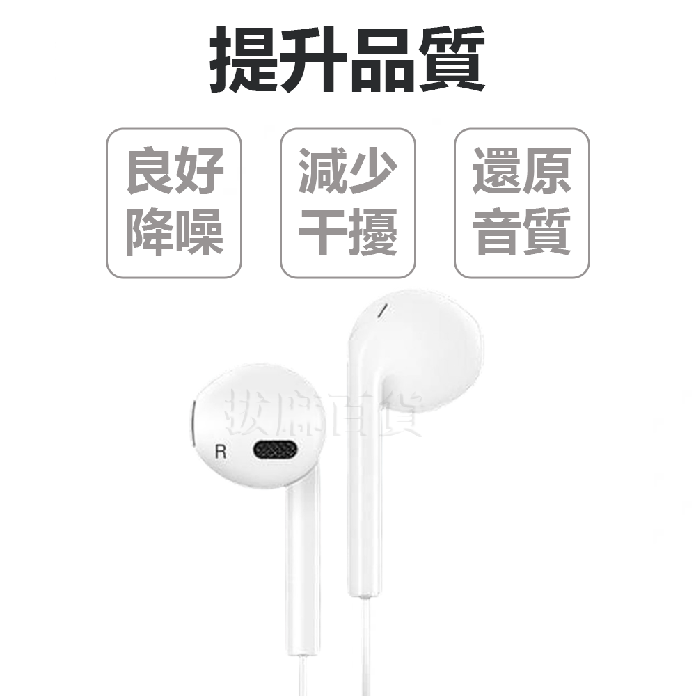 [現貨][台灣出貨]3.5mm 有線耳機 線控 語音通話 接聽 音量調整 入耳式 降噪 還原音質 HiFi-細節圖5