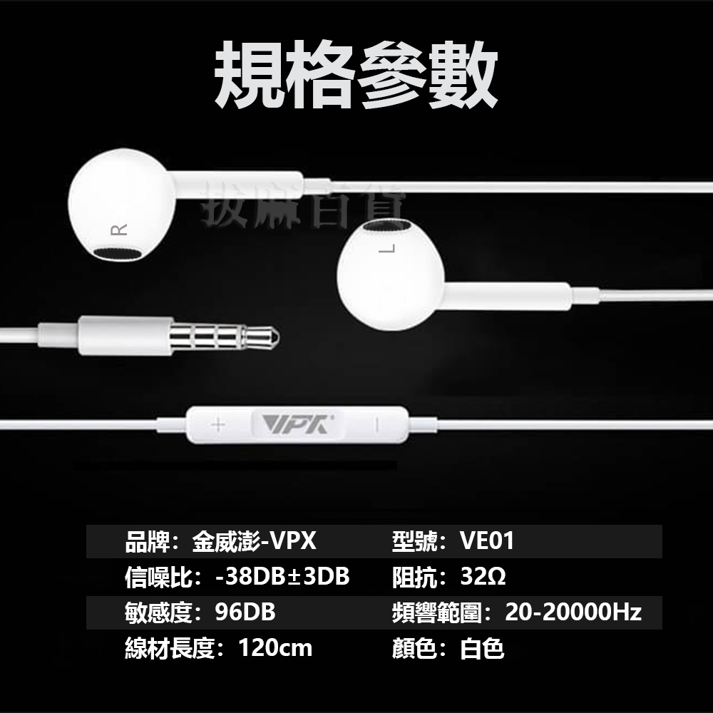 [現貨][台灣出貨]3.5mm 有線耳機 線控 語音通話 接聽 音量調整 入耳式 降噪 還原音質 HiFi-細節圖9