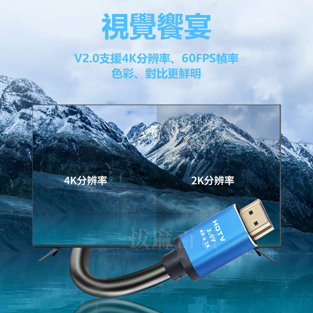 [現貨][台灣出貨]HDMI 2.0 4K 2K 高清 公對公 傳輸線 影音線 電視線 影音傳輸線 HDR 視覺震撼-細節圖5