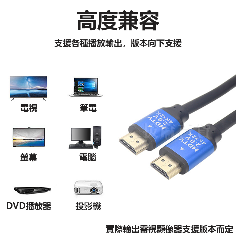 HDMI 2.0 4K 2K 高清 公對公 傳輸線 影音線 電視線 影音傳輸線 電視連接線 HDR 視覺震撼-細節圖7