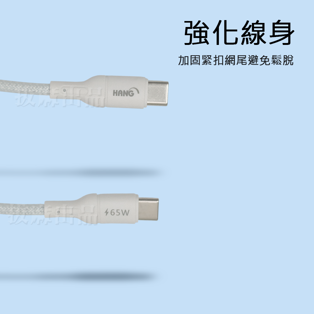 [現貨][台灣出貨]快充線 TypeC PD 65W 充電線 傳輸線 閃充線 5A 數據線 閃充 快充 充電 支援i15-細節圖6