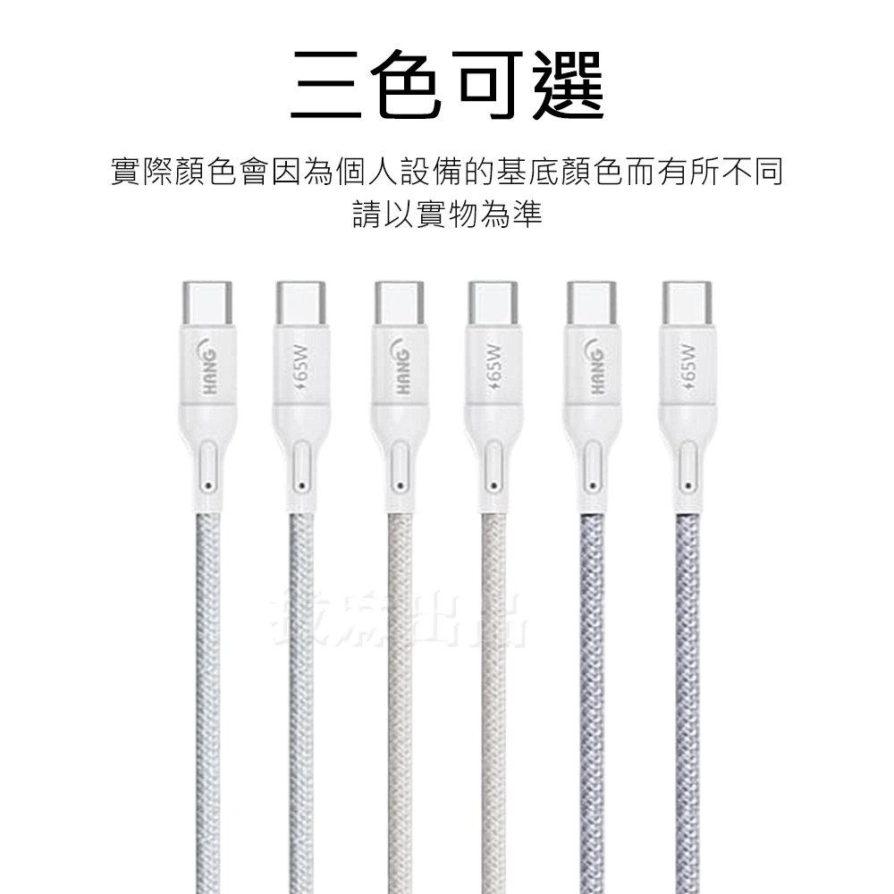 [現貨][台灣出貨]快充線 5A 充電線 雙TypeC PD 65W 平板充電線 閃充 快充 充電 i15 三星 小米-細節圖8
