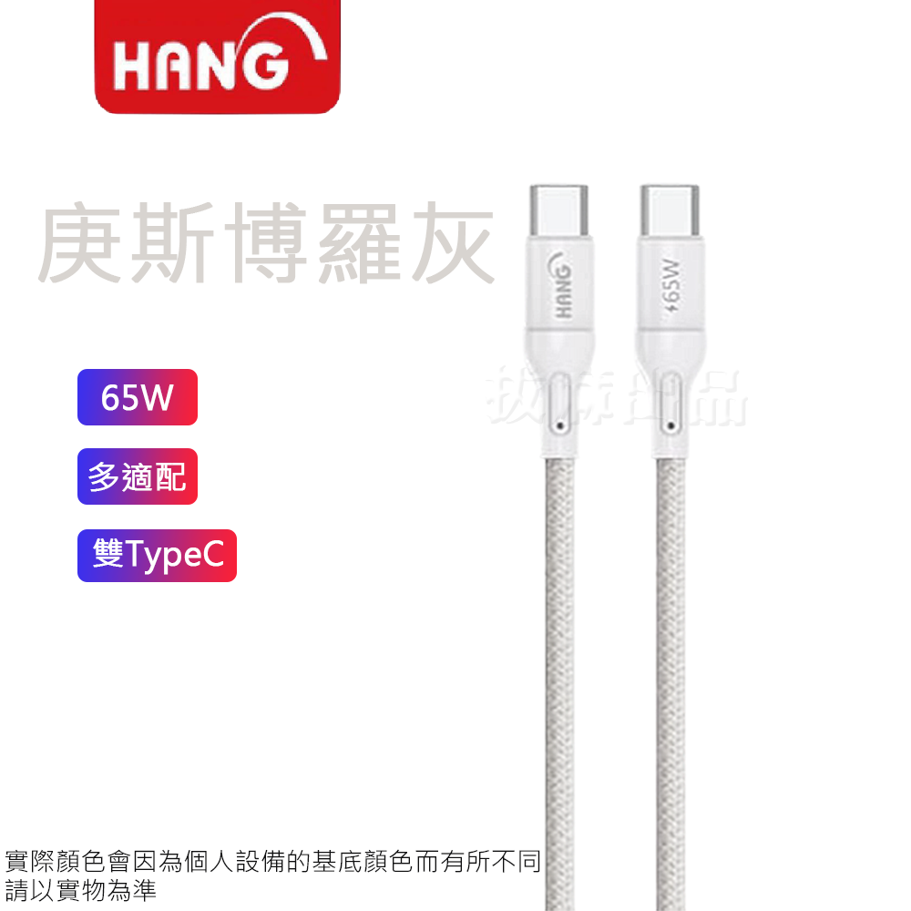 [現貨][台灣出貨]快充線 5A 充電線 雙TypeC PD 65W 平板充電線 閃充 快充 充電 i15 三星 小米-細節圖10