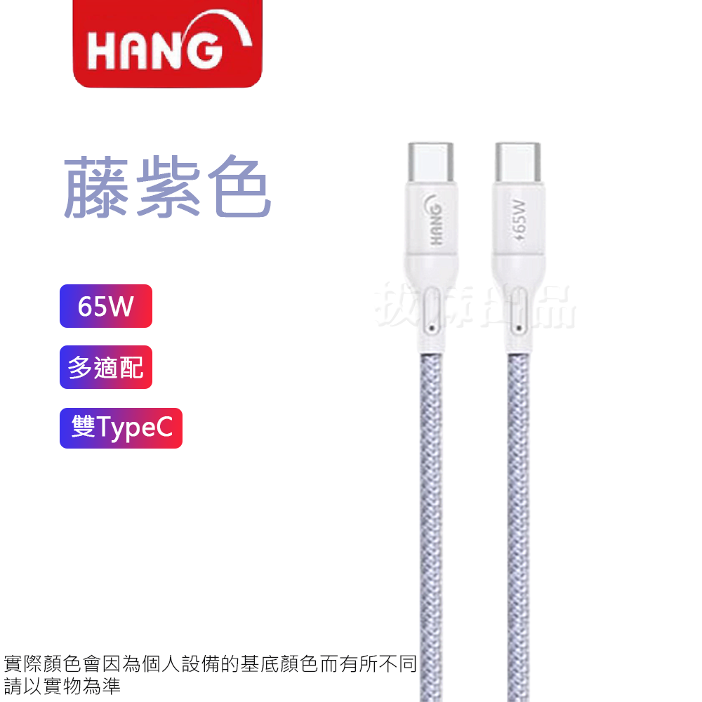[現貨][台灣出貨]快充線 5A 充電線 雙TypeC PD 65W 平板充電線 閃充 快充 充電 i15 三星 小米-細節圖11