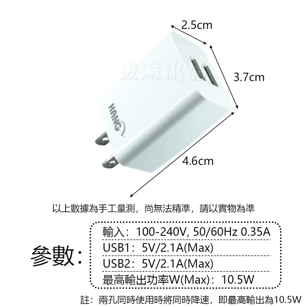 [台灣出貨]雙孔 充電頭 雙USB 2.1A 充電器 兩孔 手機 充電 手機插頭 旅充 智慧晶片 HANG-細節圖9
