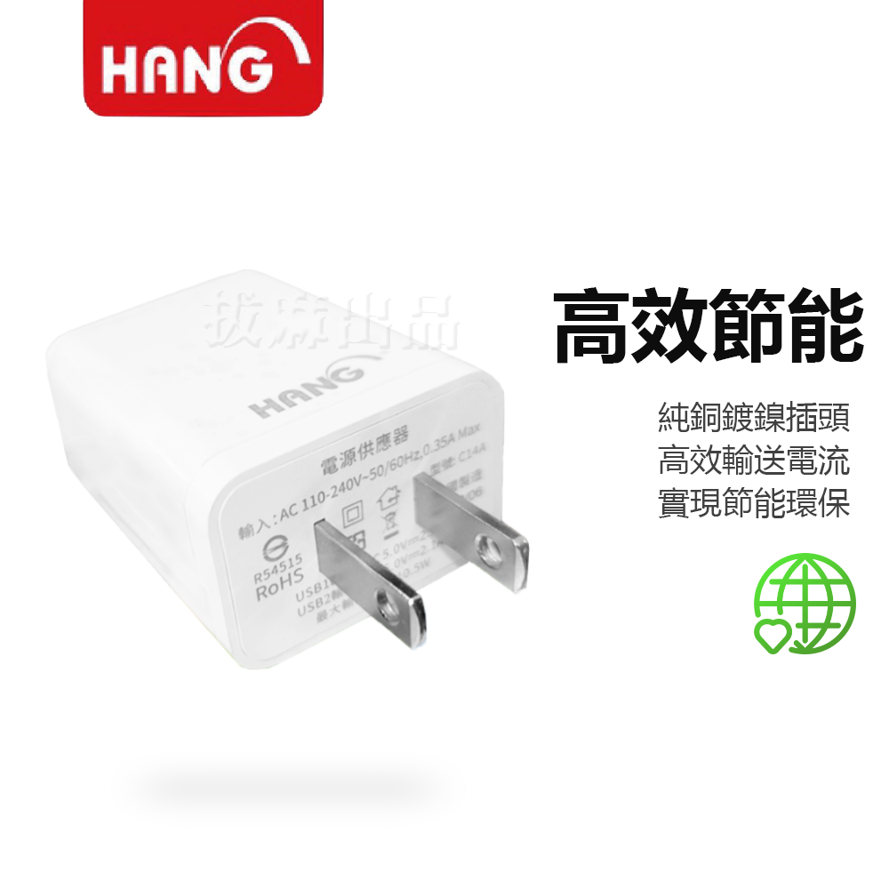 雙孔 充電頭 充電器 HANG 2.1A  雙USB 兩孔 手機 平板 旅充 智慧晶片 充電 手機插頭-細節圖5