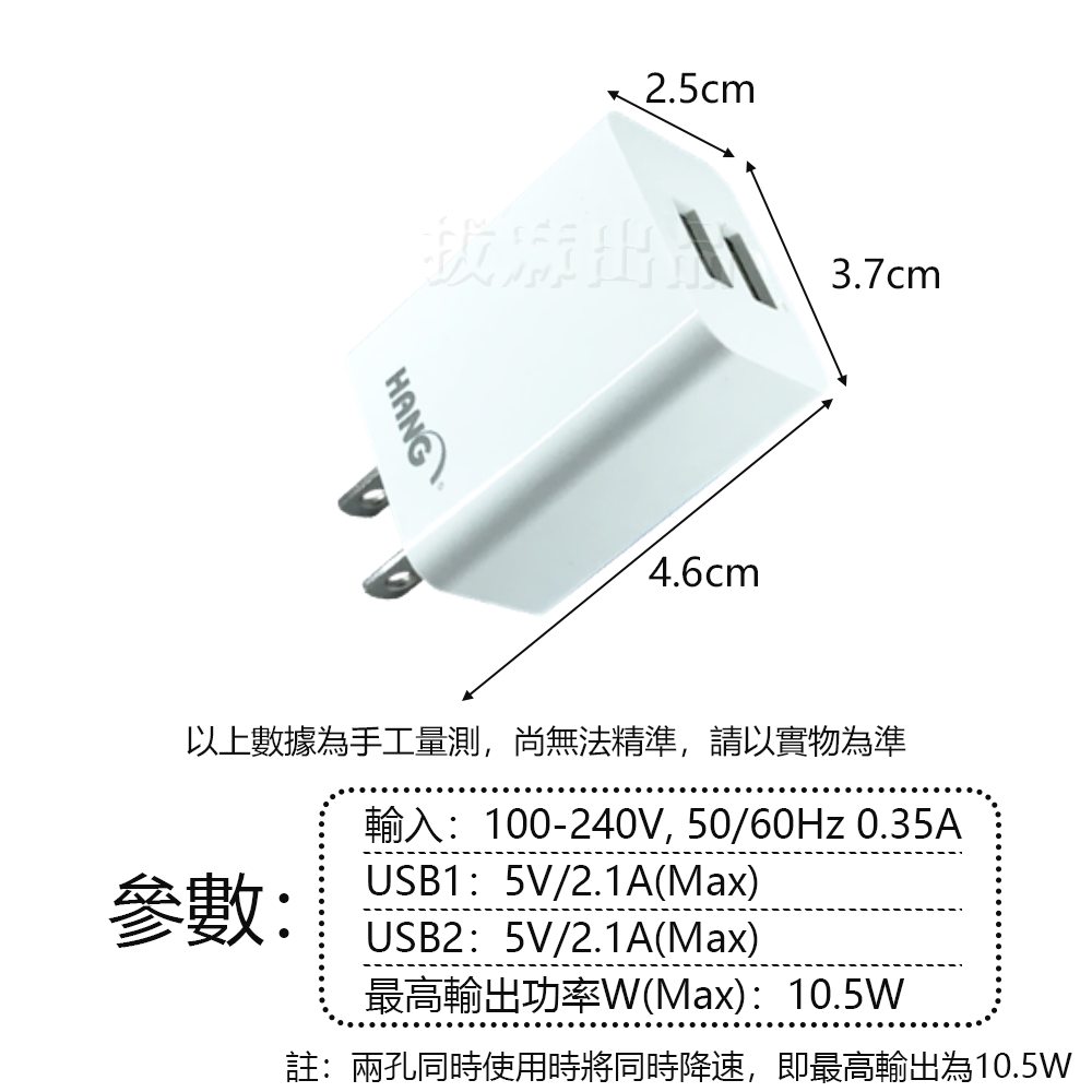 雙孔 充電頭 充電器 HANG 2.1A  雙USB 兩孔 手機 平板 旅充 智慧晶片 充電 手機插頭-細節圖9