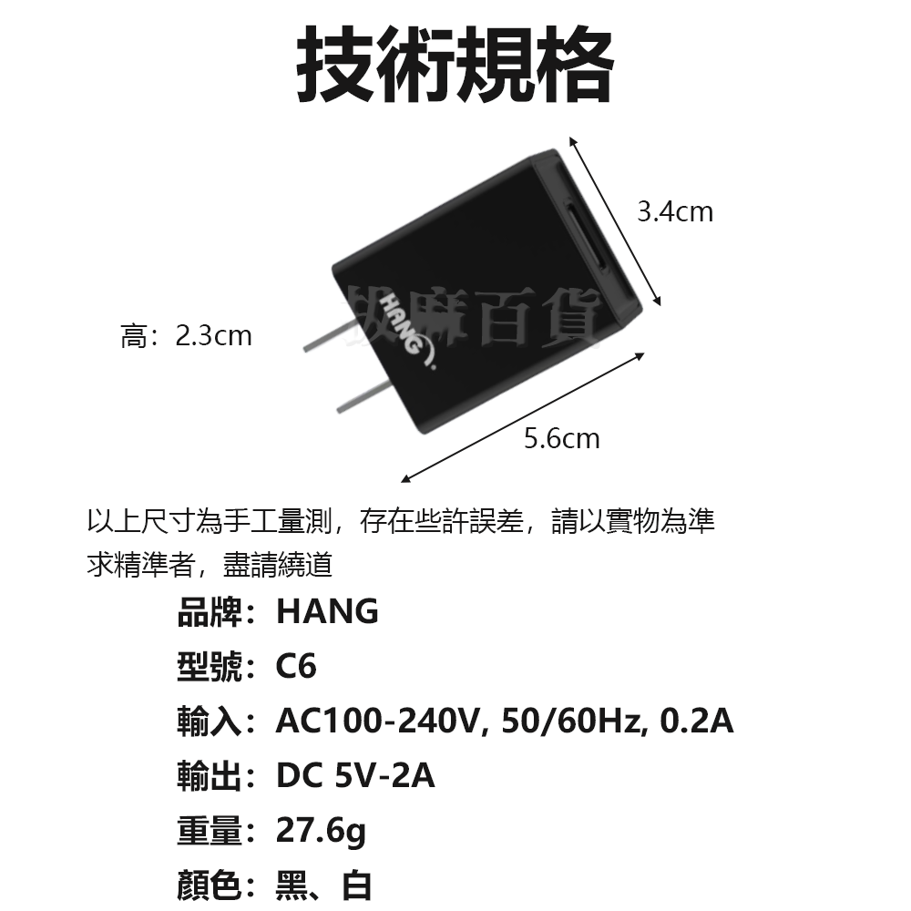 單孔 充電頭 充電器 HANG 2A 旅充 行充 小巧便攜 涓流細充 多重保護 BSMI 檢驗合格-細節圖9