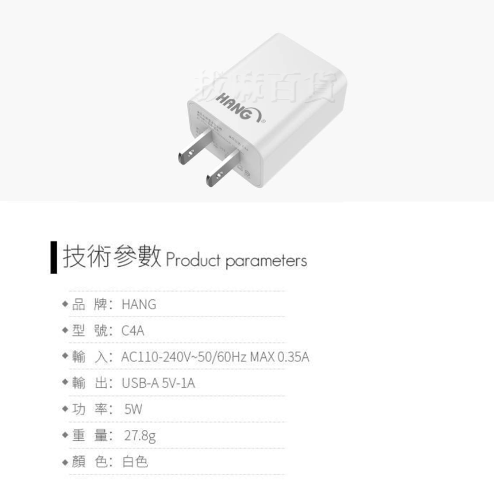 [現貨][台灣出貨]單孔 充電頭 充電器 HANG 1A 旅充 行充 涓流細充 不傷電池 輕巧便攜 多兼容 BSMI-細節圖7