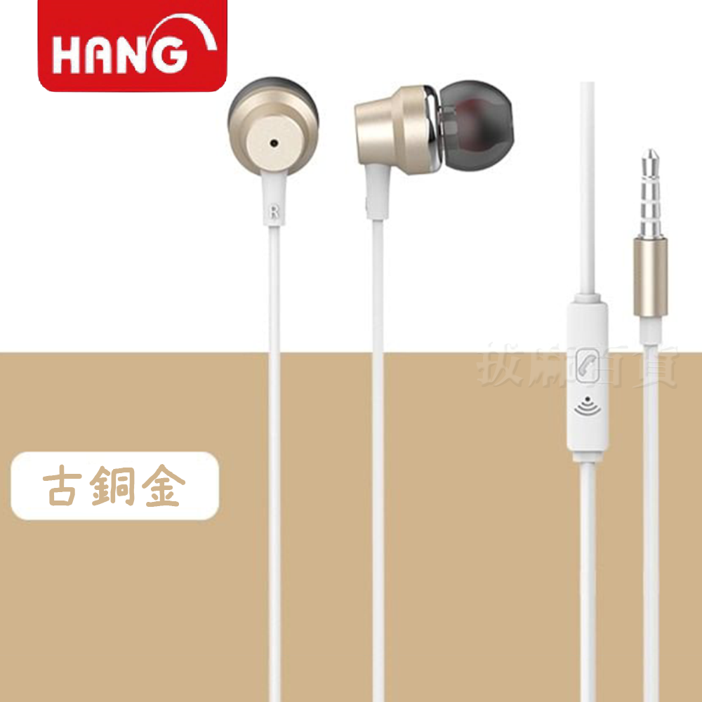 [現貨][台灣出貨]耳機 3.5mm 半入耳 有線耳機 通話 聽歌 線控 立體聲 Hang 高清 金屬質感-細節圖10