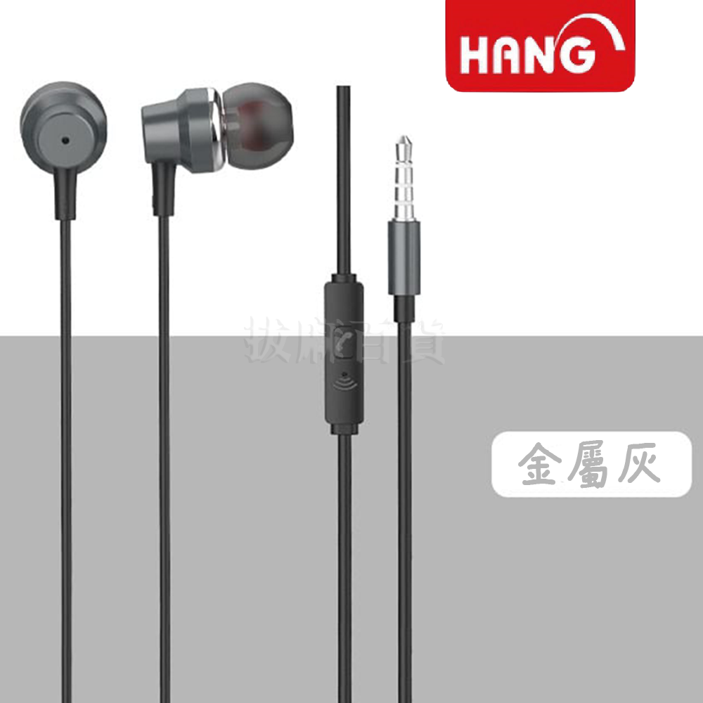 [現貨][台灣出貨]耳機 3.5mm 半入耳 有線耳機 通話 聽歌 線控 立體聲 Hang 高清 金屬質感-細節圖11