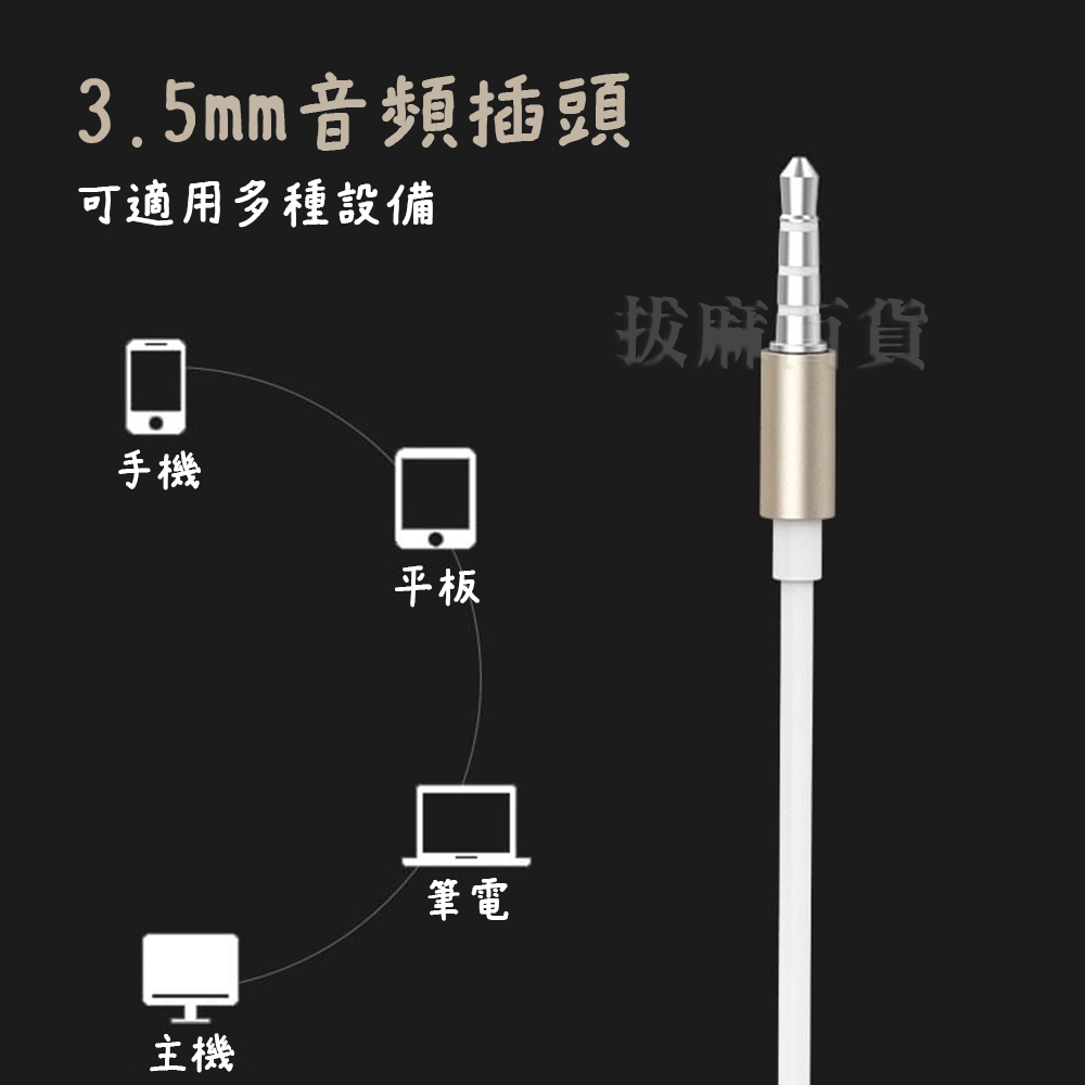 [現貨][台灣出貨]耳機 3.5mm 半入耳 有線耳機 通話 聽歌 線控 立體聲 Hang 高清 金屬質感-細節圖7