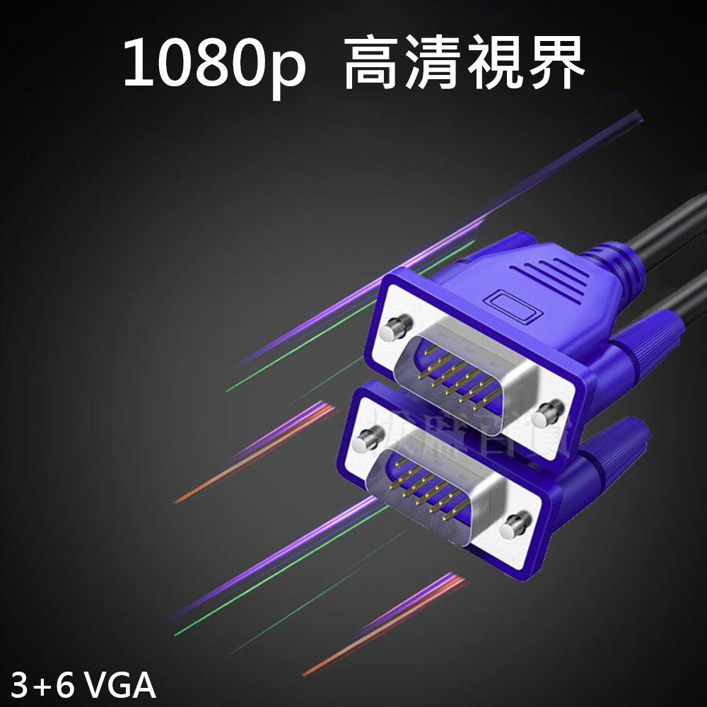 螢幕線 影視線 投影機線 連接線 電腦 訊號線 VGA 3+6 公對公 高清線 15針 1080p-細節圖6