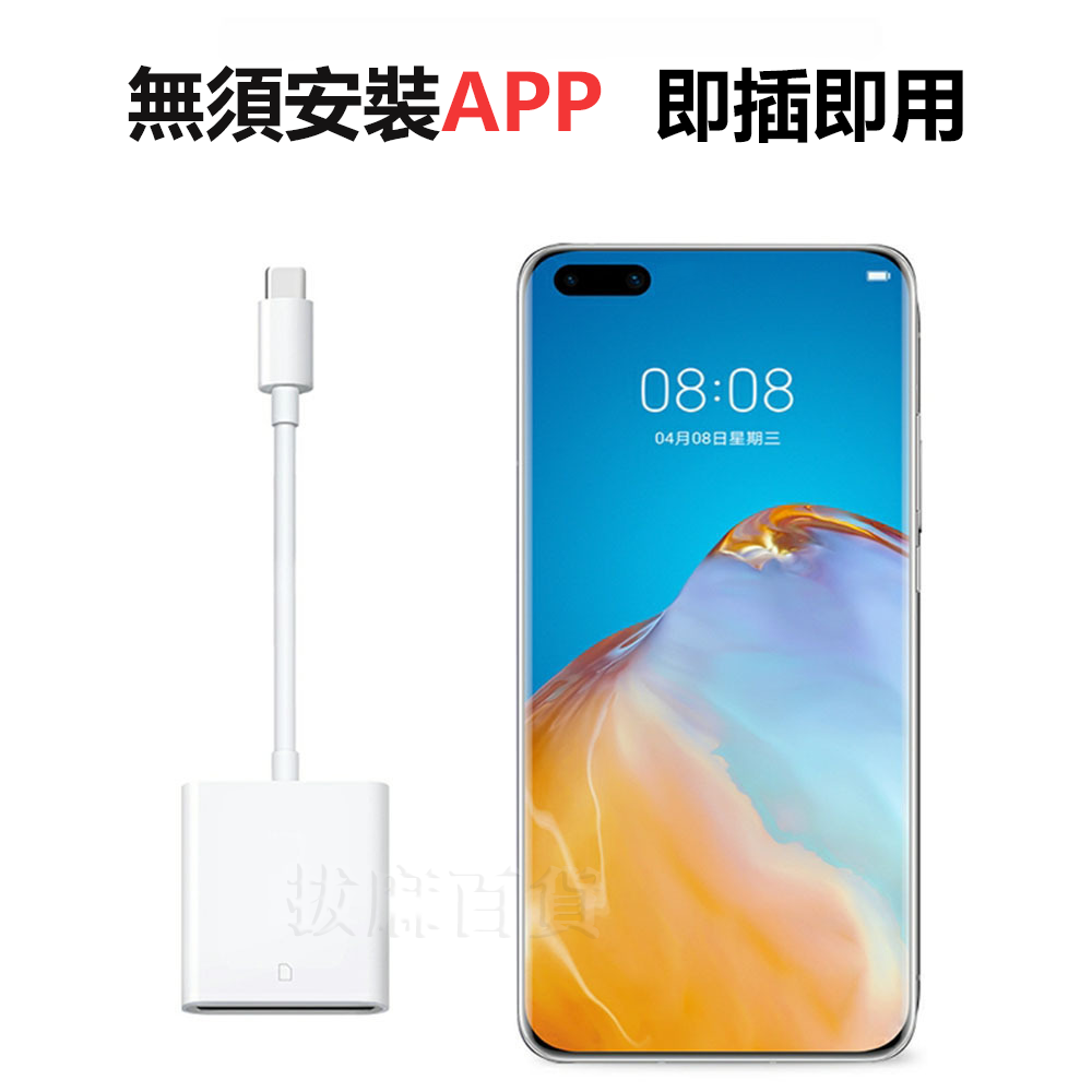 [現貨][台灣出貨]轉接頭 記憶卡轉接 SD TF TypeC 平板 手機轉接 OTG 轉接 Type-C 支援i15-細節圖2