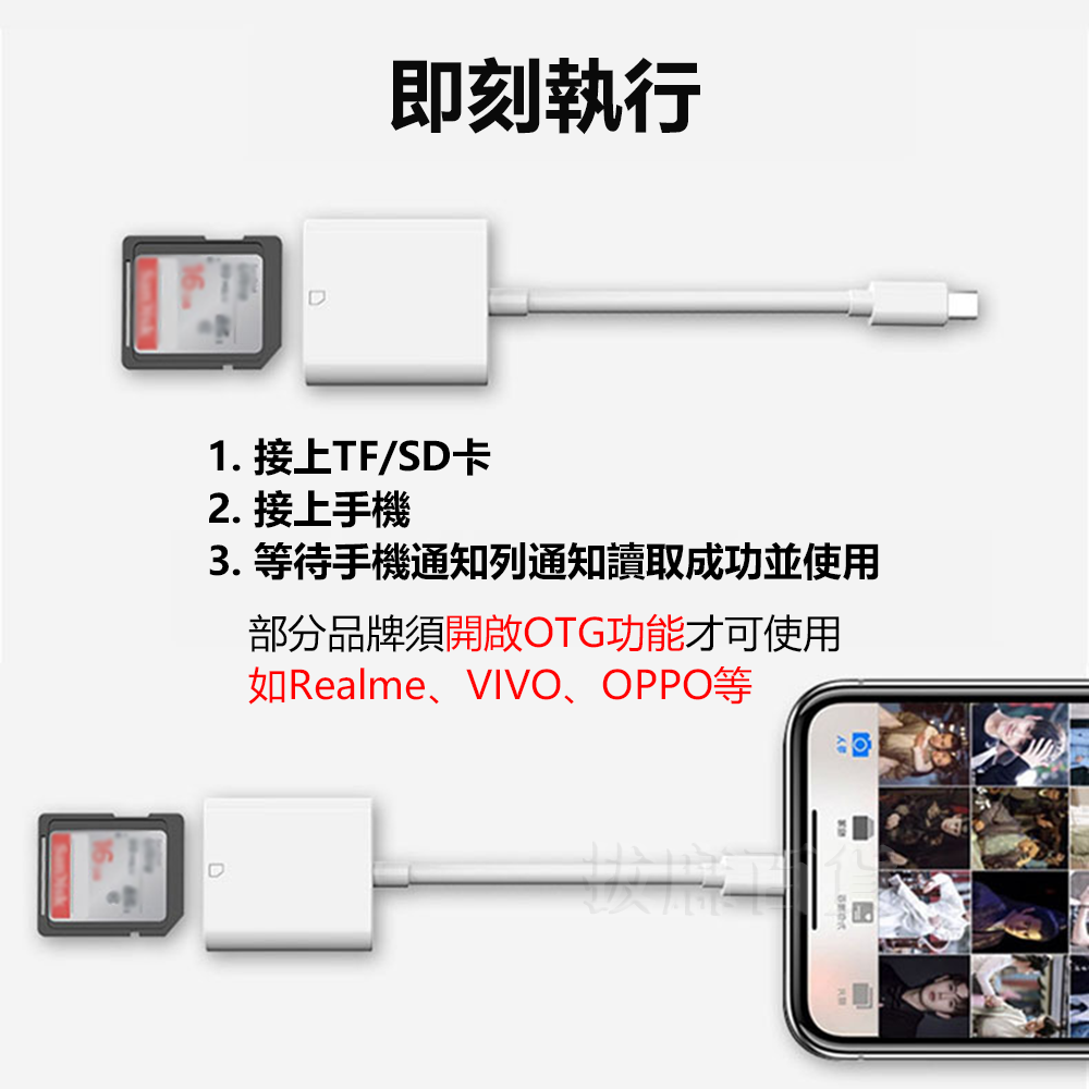 [現貨][台灣出貨]轉接頭 記憶卡轉接 SD TF TypeC 平板 手機轉接 OTG 轉接 Type-C 支援i15-細節圖5
