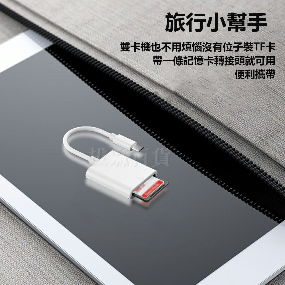[現貨][台灣出貨]轉接頭 記憶卡轉接 SD TF TypeC 平板 手機轉接 OTG 轉接 Type-C 支援i15-細節圖6