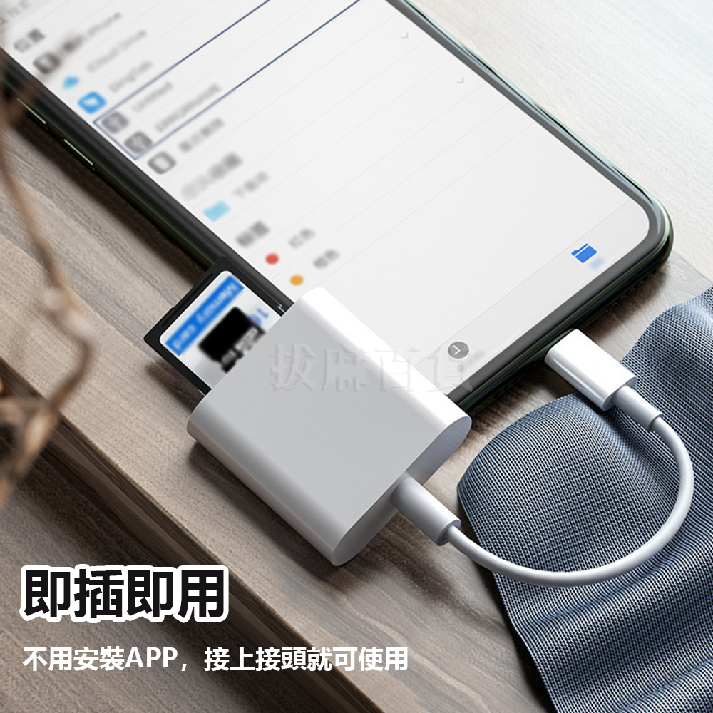 [現貨][台灣出貨]轉接頭 記憶卡轉接 SD TF TypeC 平板 手機轉接 OTG 轉接 Type-C 支援i15-細節圖8