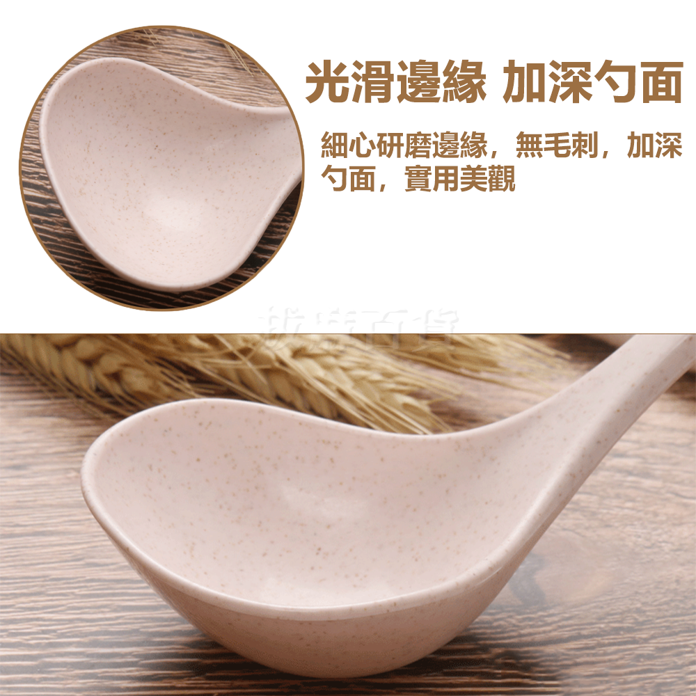 [現貨][台灣出貨]小麥秸稈 小麥 湯勺 勺子 小麥湯勺 天然 有機 環保 健康 廚房用品 加固耐用 四色任選-細節圖4