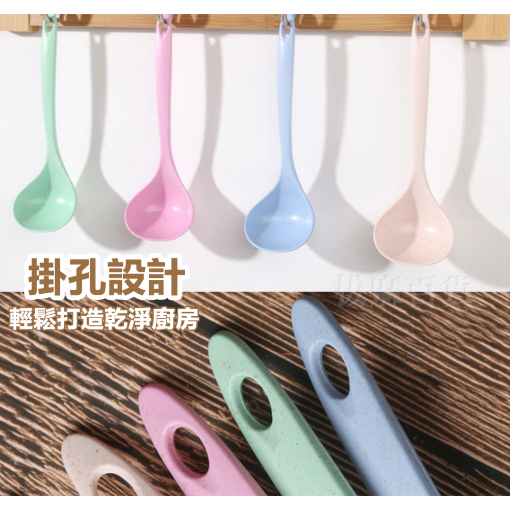 [現貨][台灣出貨]小麥秸稈 小麥 湯勺 勺子 小麥湯勺 天然 有機 環保 健康 廚房用品 加固耐用 四色任選-細節圖6