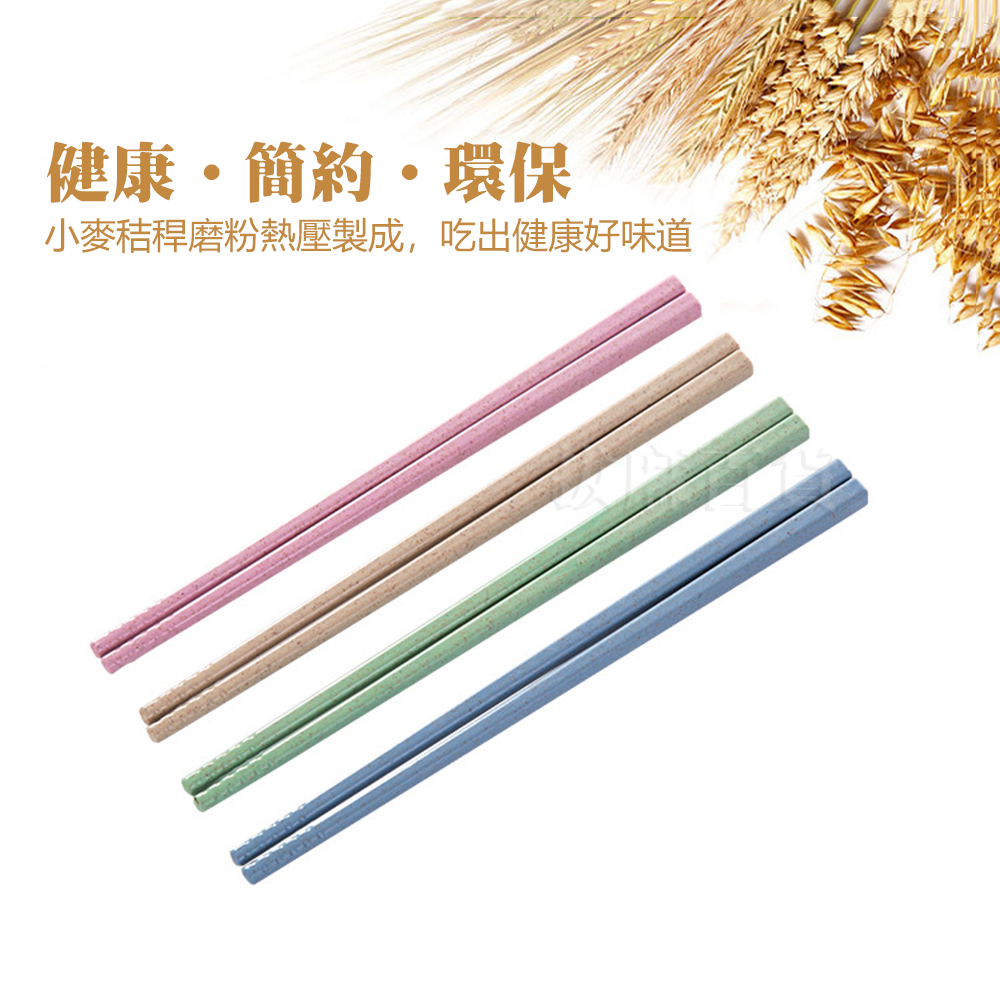 [現貨][台灣出貨]小麥 筷子 筷 小麥筷子 小麥秸稈 不粘米 天然 有機 環保 健康 餐具 廚房用品 加固耐用-細節圖2