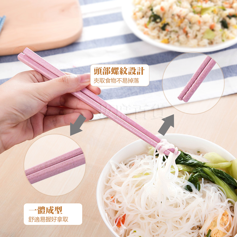 [現貨][台灣出貨]小麥 筷子 筷 小麥筷子 小麥秸稈 不粘米 天然 有機 環保 健康 餐具 廚房用品 加固耐用-細節圖6