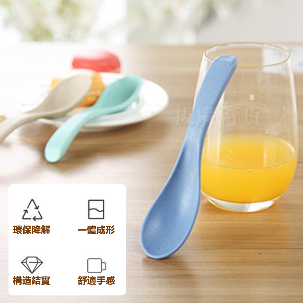 [現貨][台灣出貨]湯匙 湯勺 小麥秸稈 小麥 餐具 天然 有機 環保 可降解 易清洗 健康 熱壓成型 加固成型-細節圖2