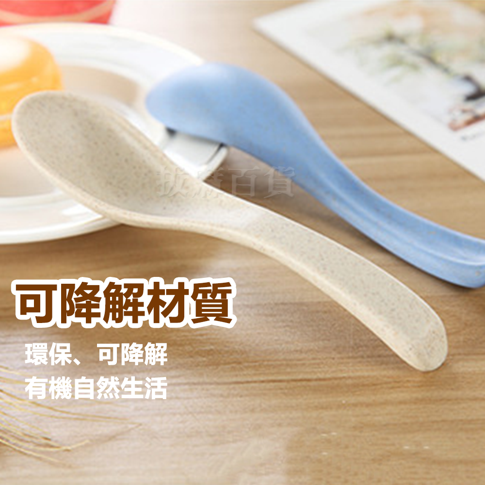 [現貨][台灣出貨]湯匙 湯勺 小麥秸稈 小麥 餐具 天然 有機 環保 可降解 易清洗 健康 熱壓成型 加固成型-細節圖3