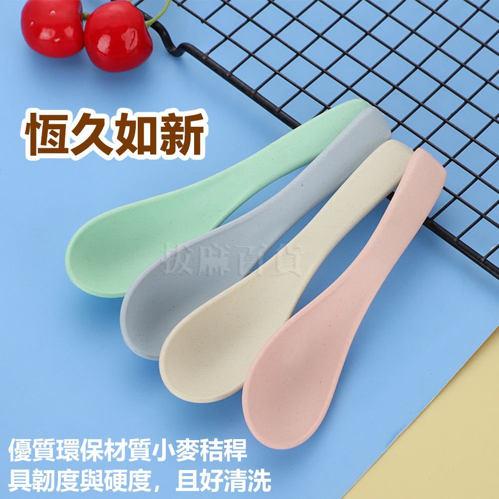 [現貨][台灣出貨]湯匙 湯勺 小麥秸稈 小麥 餐具 天然 有機 環保 可降解 易清洗 健康 熱壓成型 加固成型-細節圖5