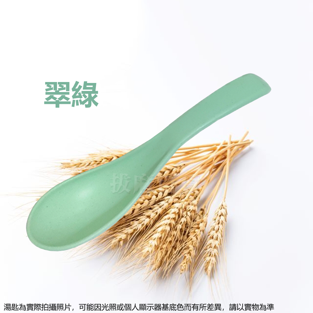 [現貨][台灣出貨]湯匙 湯勺 小麥秸稈 小麥 餐具 天然 有機 環保 可降解 易清洗 健康 熱壓成型 加固成型-規格圖9