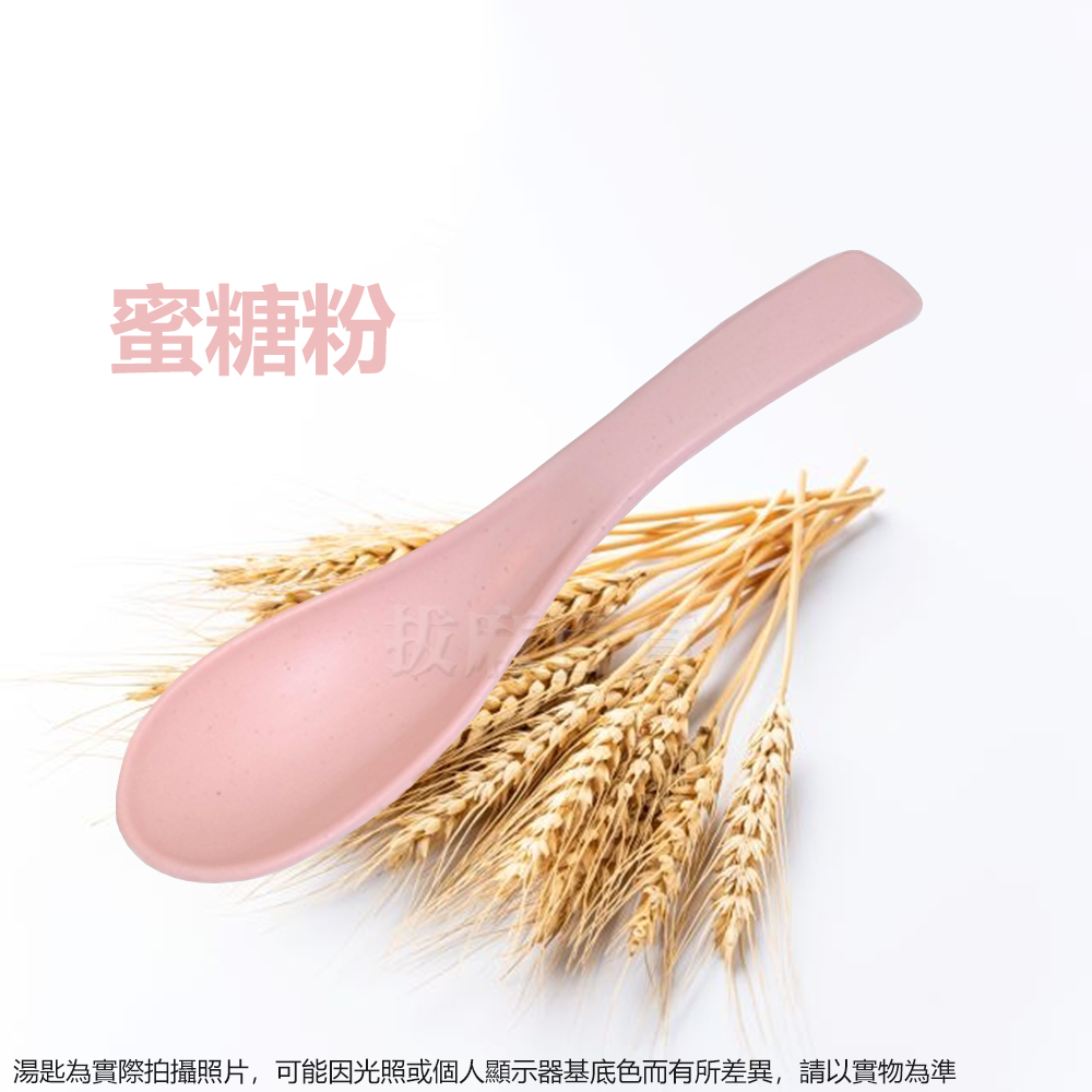 [現貨][台灣出貨]湯匙 湯勺 小麥秸稈 小麥 餐具 天然 有機 環保 可降解 易清洗 健康 熱壓成型 加固成型-規格圖9