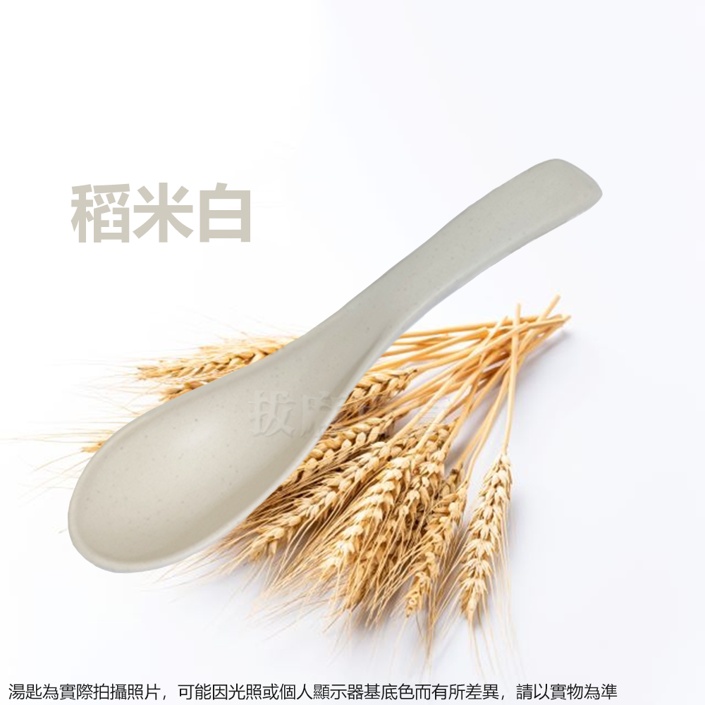 [現貨][台灣出貨]湯匙 湯勺 小麥秸稈 小麥 餐具 天然 有機 環保 可降解 易清洗 健康 熱壓成型 加固成型-規格圖9