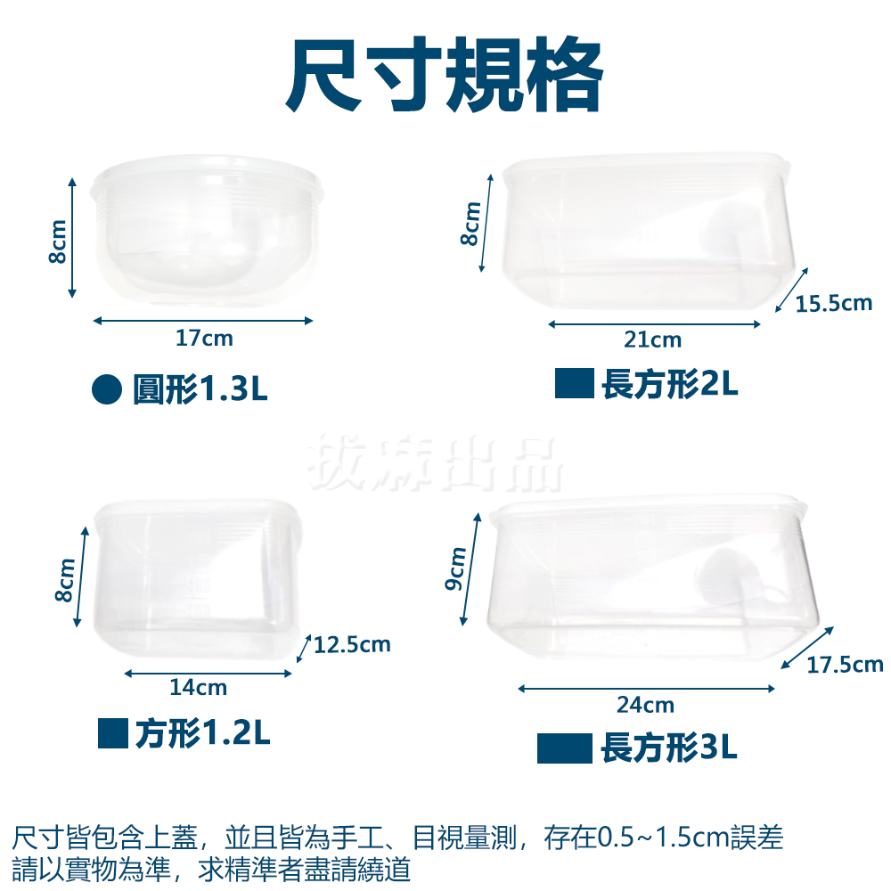 [現貨][台灣出貨]保鮮盒 透明 方形保鮮盒 蔬果保鮮盒 冷藏保鮮盒 冷凍保鮮盒 微波保鮮盒 水果保鮮盒 冰箱收納盒-細節圖10