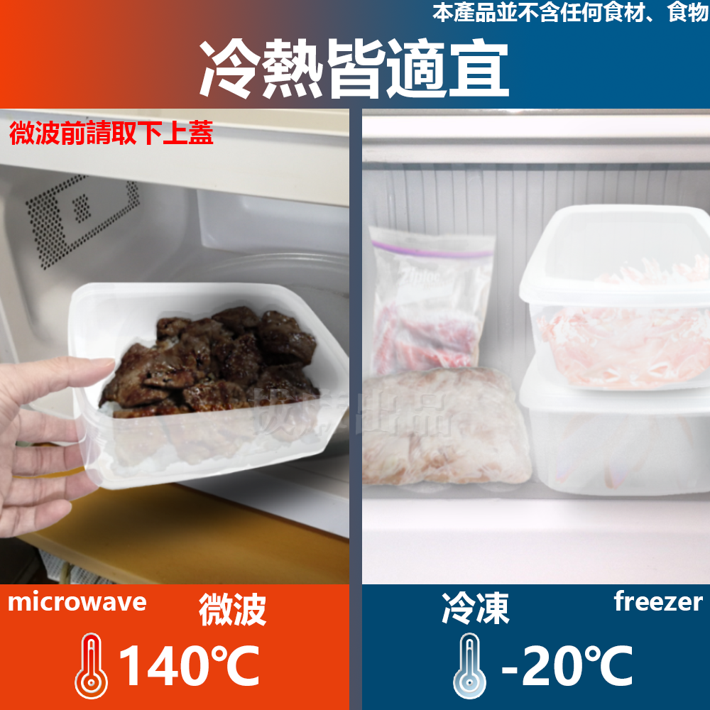 [現貨][台灣出貨]保鮮盒 透明 方形保鮮盒 蔬果保鮮盒 冷藏保鮮盒 冷凍保鮮盒 微波保鮮盒 水果保鮮盒 冰箱收納盒-細節圖4