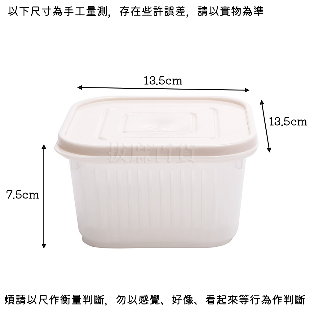 [現貨][台灣出貨]保鮮盒 冷藏保鮮盒 瀝水保鮮盒 透明保鮮盒 塑膠保鮮盒 水果保鮮盒 冰箱收納 食物保鮮 可疊放收納-細節圖9