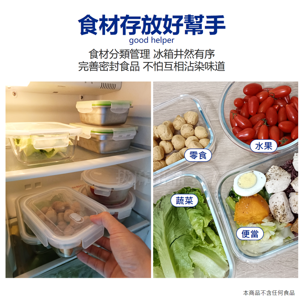 [現貨][台灣出貨]保鮮盒 玻璃保鮮盒 食物保鮮盒 透明保鮮盒 卡扣保鮮盒 食物分類 保鮮冷藏 強化玻璃 可微波 耐高溫-細節圖2