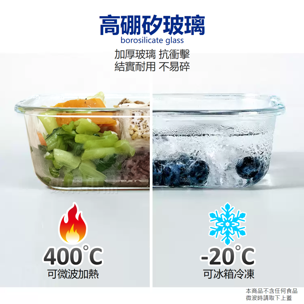[現貨][台灣出貨]保鮮盒 玻璃保鮮盒 食物保鮮盒 透明保鮮盒 卡扣保鮮盒 食物分類 保鮮冷藏 強化玻璃 可微波 耐高溫-細節圖3