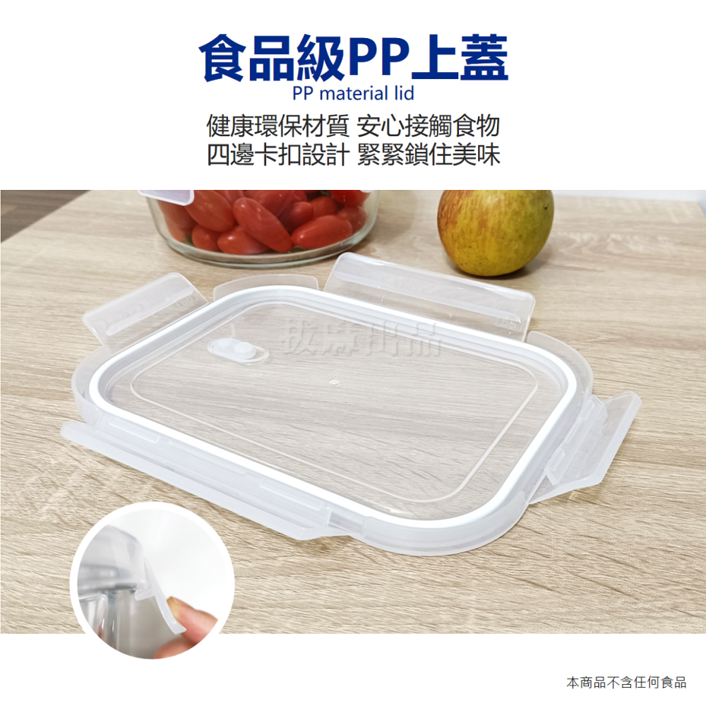 [現貨][台灣出貨]保鮮盒 玻璃保鮮盒 食物保鮮盒 透明保鮮盒 卡扣保鮮盒 食物分類 保鮮冷藏 強化玻璃 可微波 耐高溫-細節圖8