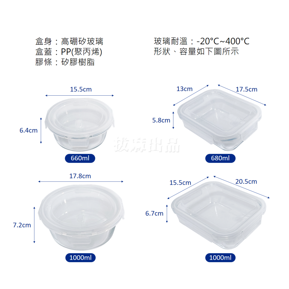 [現貨][台灣出貨]保鮮盒 玻璃保鮮盒 食物保鮮盒 透明保鮮盒 卡扣保鮮盒 食物分類 保鮮冷藏 強化玻璃 可微波 耐高溫-細節圖9