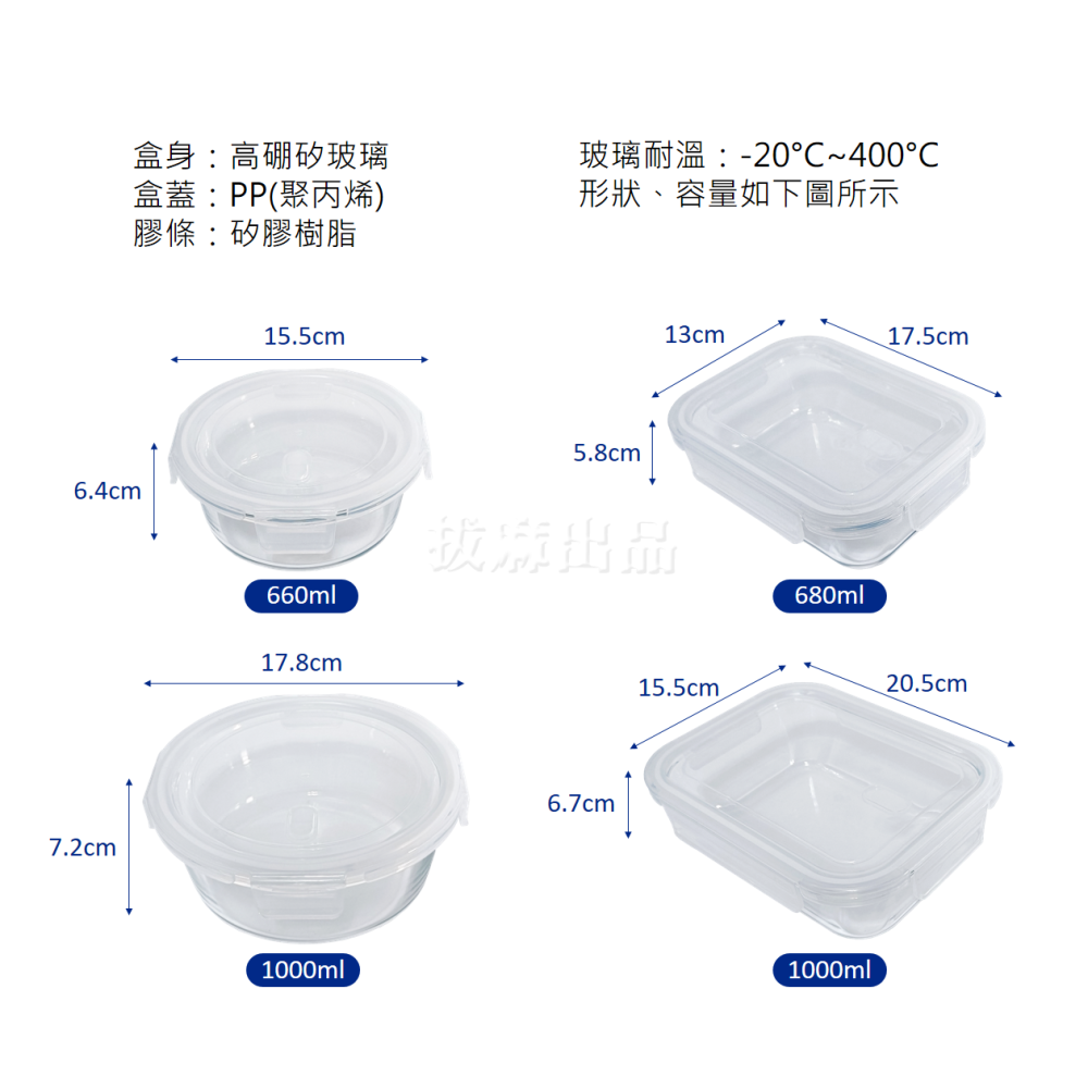 保鮮盒 玻璃保鮮盒 食物保鮮盒 透明保鮮盒 卡扣保鮮盒 食物分類 保鮮冷藏 強化玻璃 可微波 耐高溫-細節圖9