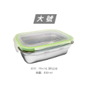 保鮮盒 304 不鏽鋼保鮮盒 冰箱保鮮盒 冷凍保鮮盒 四邊卡扣 卡扣保鮮盒 保鮮冷藏 食物收納-規格圖8