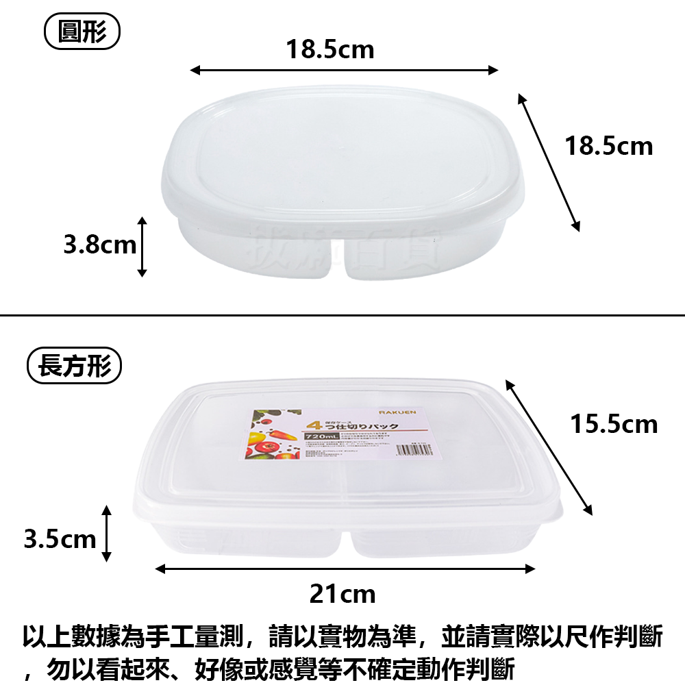 [現貨][台灣出貨]保鮮盒 分隔保鮮盒 透明保鮮盒 食品 食材 冰箱保鮮盒 塑膠保鮮盒 冰箱收納 食物存放 食材分類-細節圖10